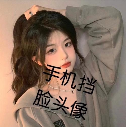 手机拍照如何实现明星挡脸效果？