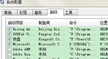 电脑开机多一个图标怎么解决？如何管理启动项？