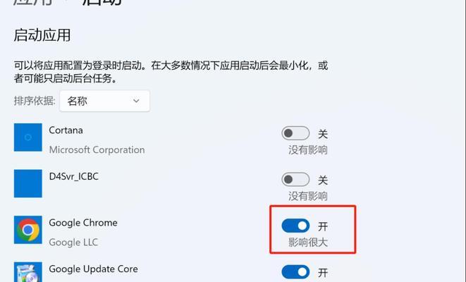 电脑开机多一个图标怎么解决？如何管理启动项？
