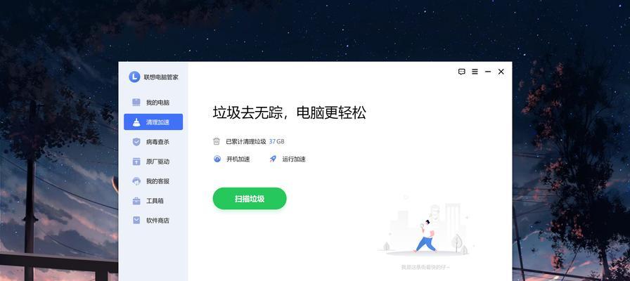 笔记本电脑电脑管家运行遇到问题怎么办？