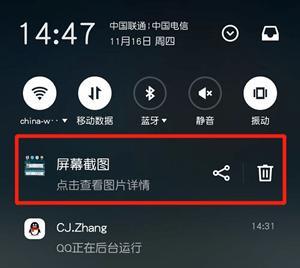 魅族联想笔记本截屏快捷键是什么？