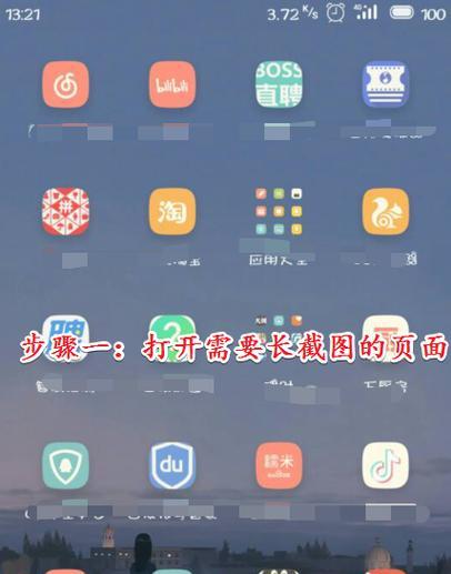 魅族联想笔记本截屏快捷键是什么？