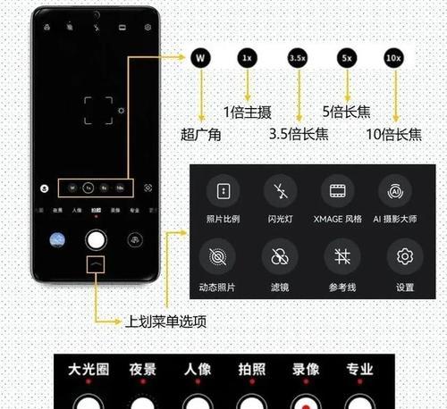 手机对镜拍照设置步骤是什么？