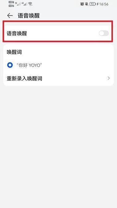 电视家投影仪如何语音唤醒？