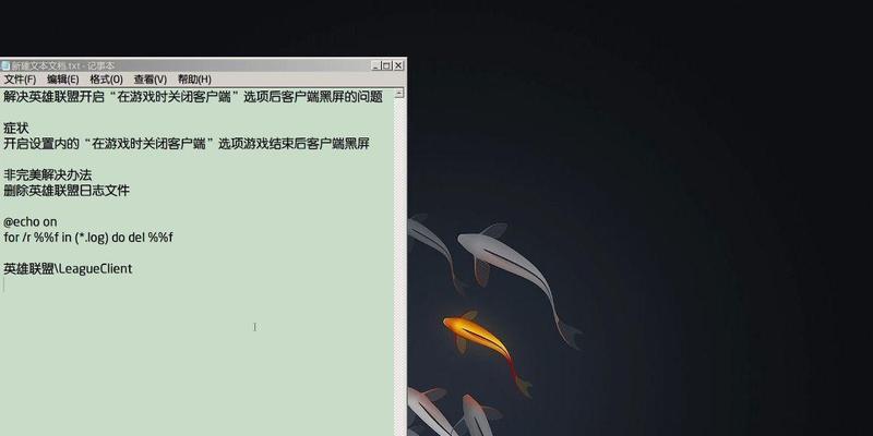 电脑玩lol时黑屏的常见原因有哪些？