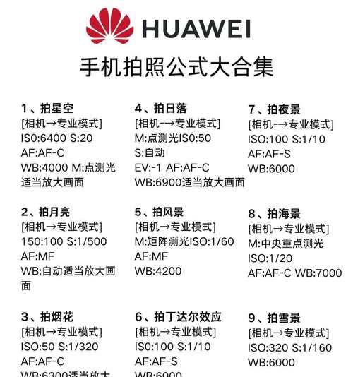 华为手机拍照长度测量功能怎么用？