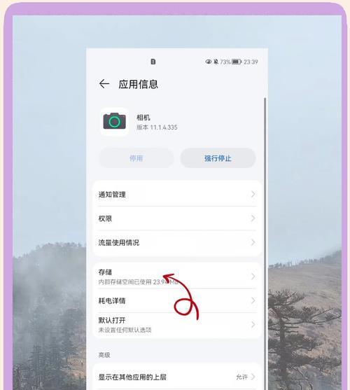 华为手机拍照长度测量功能怎么用？