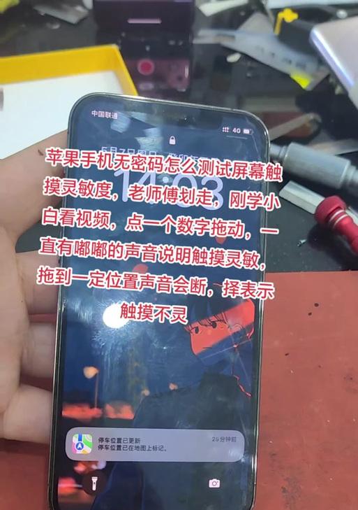 苹果手机拍照出现坏点如何修复？有哪些方法？