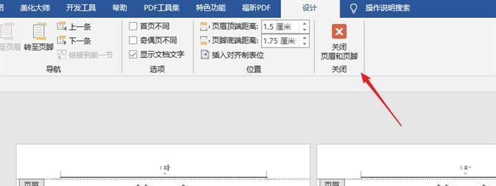 tcl投影仪自动幕布如何关闭？操作步骤是什么？