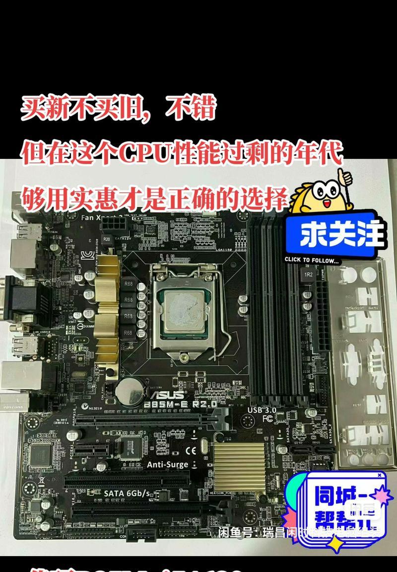 老旧电脑cpu怎么选配置？如何提升性能？