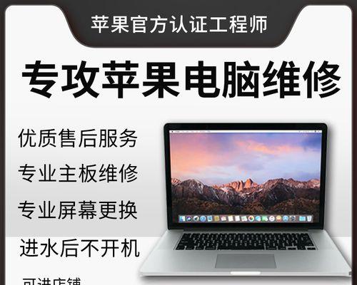 苹果笔记本屏幕损坏如何更换？需要哪些工具和步骤？