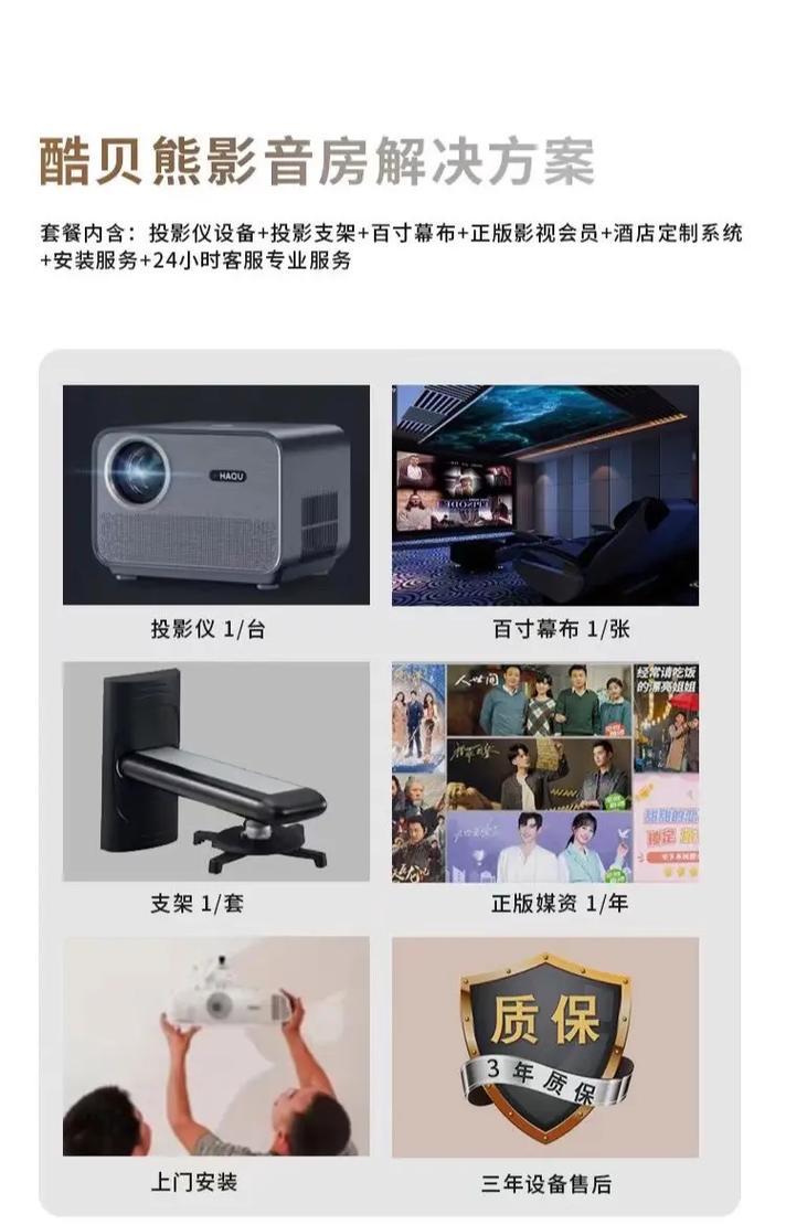 酒店投影仪开机及设置步骤是什么？