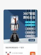 360手机拍照支架使用方法？如何提高拍照稳定性？