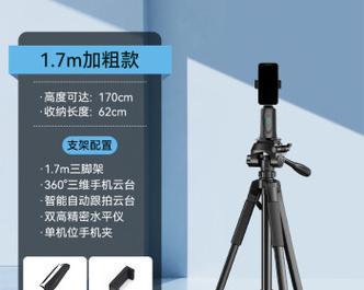 360手机拍照支架使用方法？如何提高拍照稳定性？