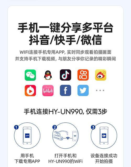 手机如何使用头戴摄影头拍照？