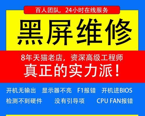 电脑摔后黑屏应如何快速修复？