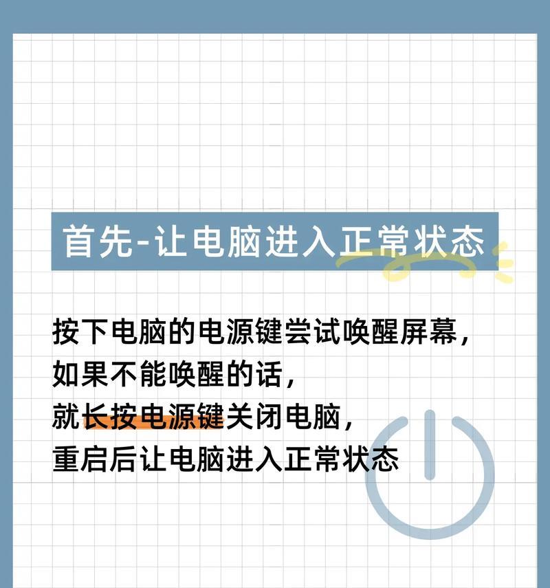 联想电脑断电后开机黑屏是什么原因？如何解决？