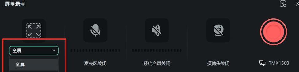 电脑录屏出现滋滋声怎么办？如何消除杂音？