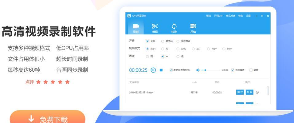 电脑录屏出现滋滋声怎么办？如何消除杂音？