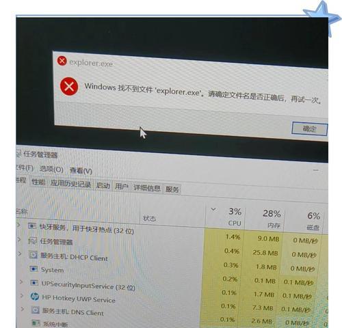笔记本黑屏仅显示鼠标怎么办？解决步骤是什么？