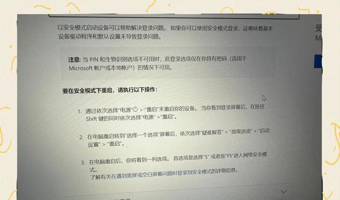 笔记本黑屏仅显示鼠标怎么办？解决步骤是什么？