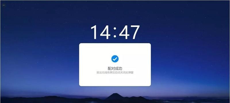 电脑会议室投屏无声音的原因是什么？