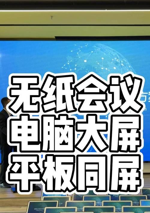 电脑会议室投屏无声音的原因是什么？