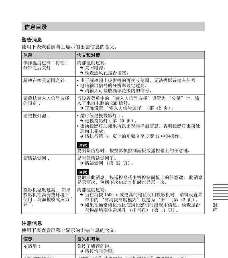 索尼投影仪外接盒子使用方法是什么？