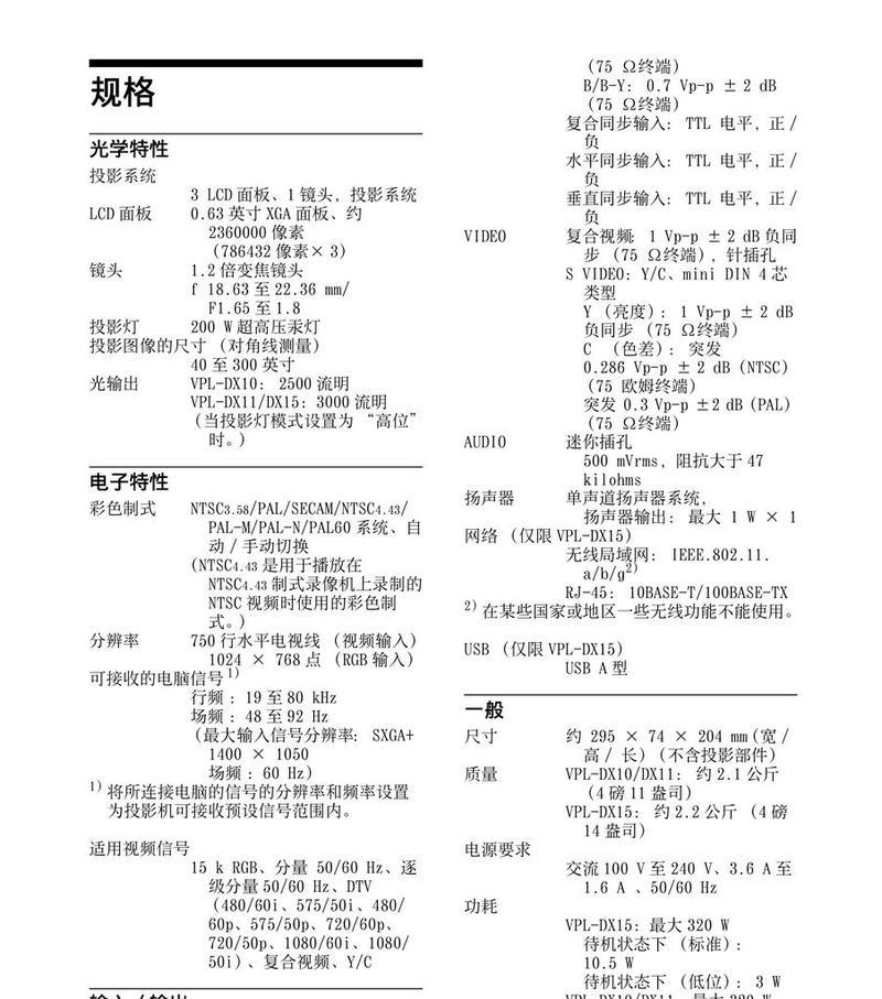 索尼投影仪外接盒子使用方法是什么？