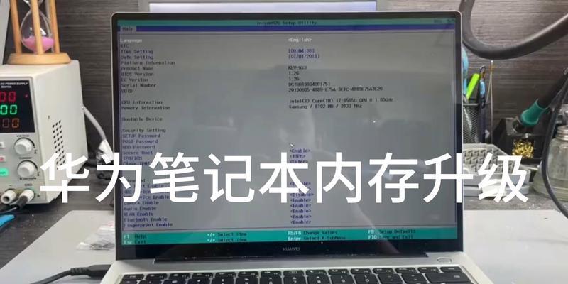 笔记本内存条升级步骤是什么？需要注意什么？