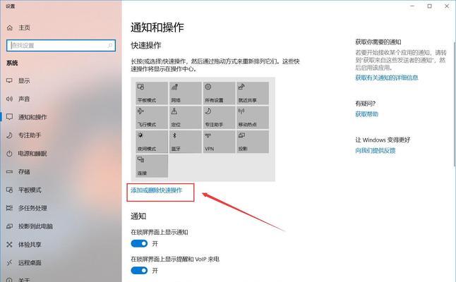 电脑如何切换至简体模式并更换图标？
