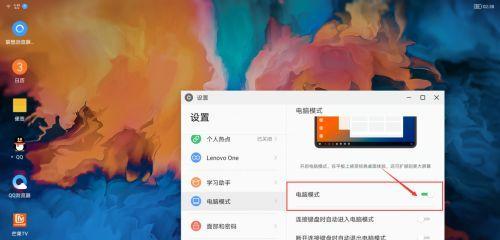 电脑如何切换至简体模式并更换图标？