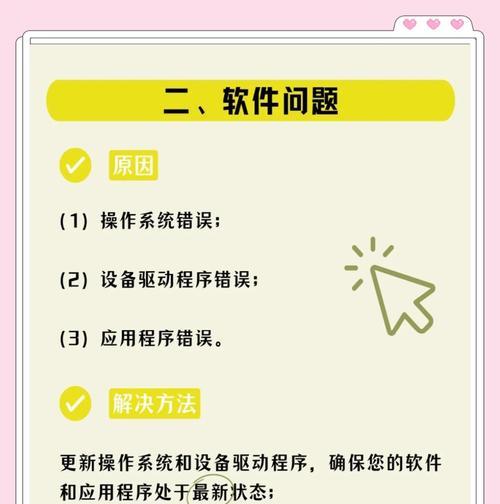 笔记本电脑重启后死机了怎么办？有哪些可能的解决方法？