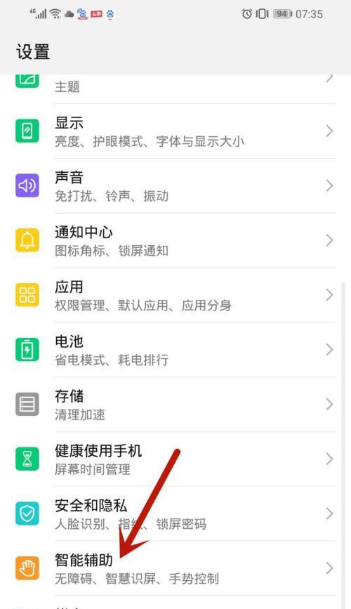 荣耀电脑通话无声音如何调整设置？
