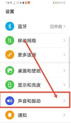 荣耀电脑通话无声音如何调整设置？