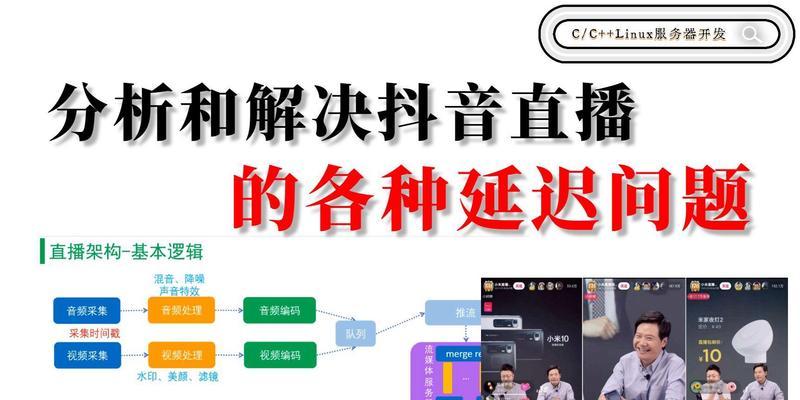 抖音手机相机花屏问题的解决方法是什么？
