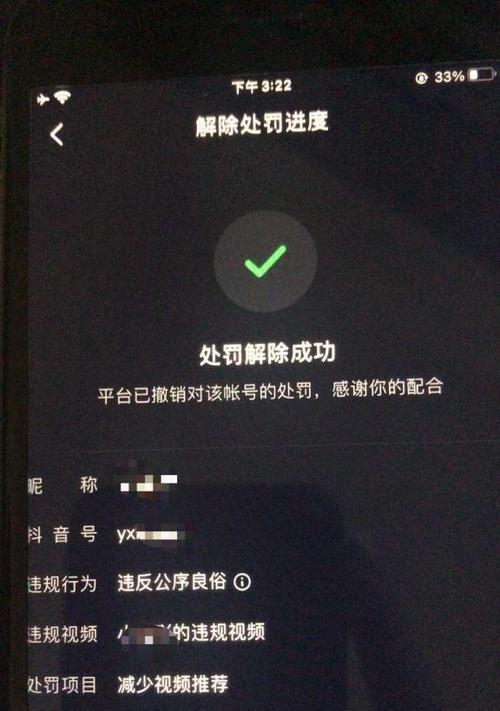 抖音手机相机花屏问题的解决方法是什么？