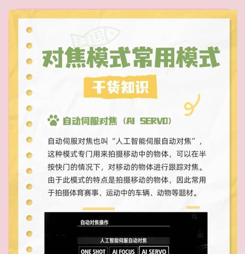 拍照手机对焦功能如何使用？对焦不准确怎么办？