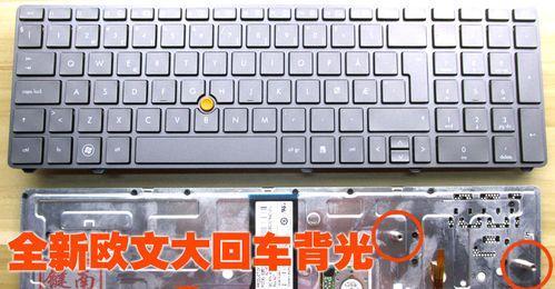 笔记本电脑键盘损坏了怎么办？更换步骤是什么？