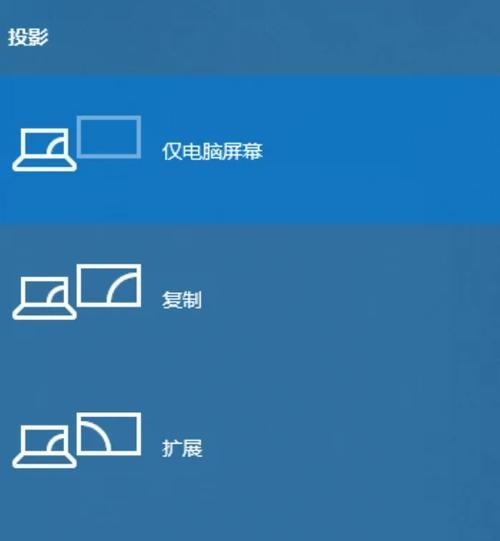 投影仪连接电脑黑屏问题如何处理？
