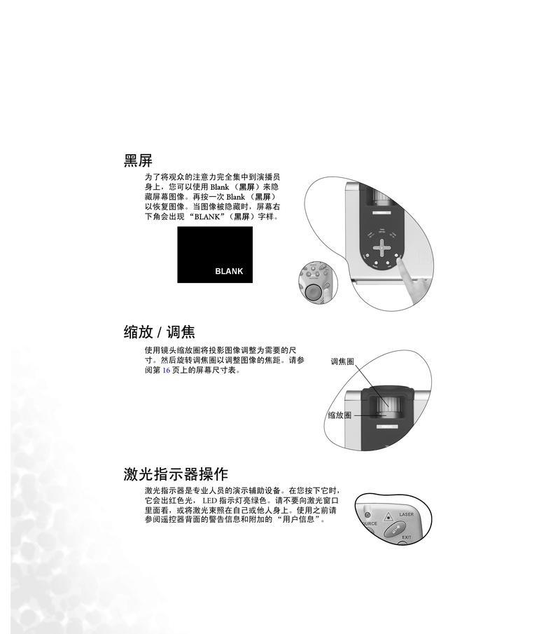 投影仪连接电脑黑屏问题如何处理？