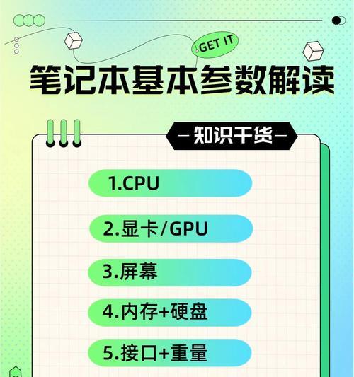 笔记本内存条如何选择和搭配？搭配原则是什么？