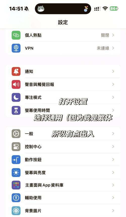 苹果笔记本调整字体大小的方法是什么？
