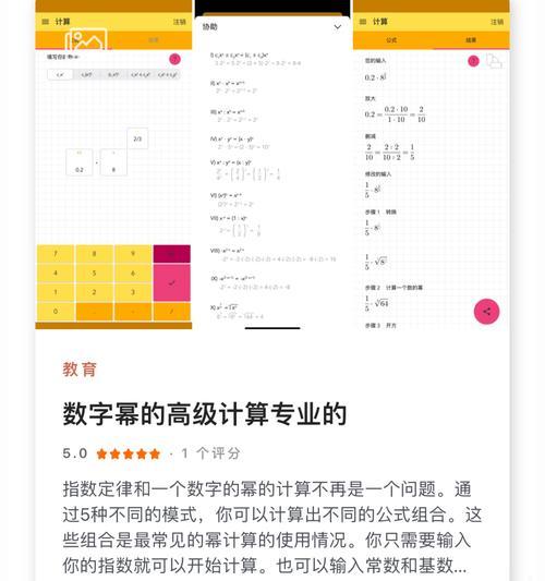 苹果笔记本调整字体大小的方法是什么？