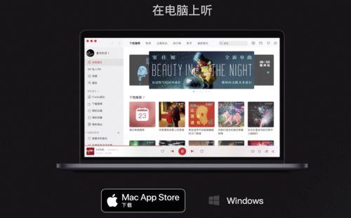 网易云图标怎么改电脑颜色？有哪些方法？