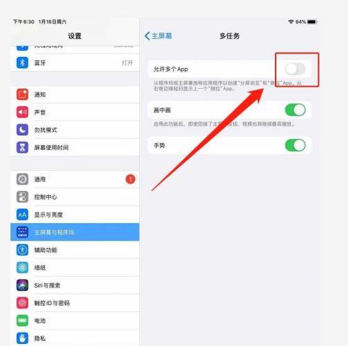 关闭电脑分屏后如何保持声音输出？