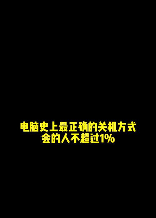 关闭电脑分屏后如何保持声音输出？