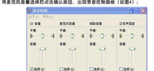 关闭电脑分屏后如何保持声音输出？