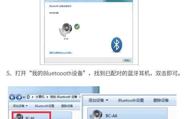 新电脑蓝牙音箱没声音怎么办？如何重新连接蓝牙设备？