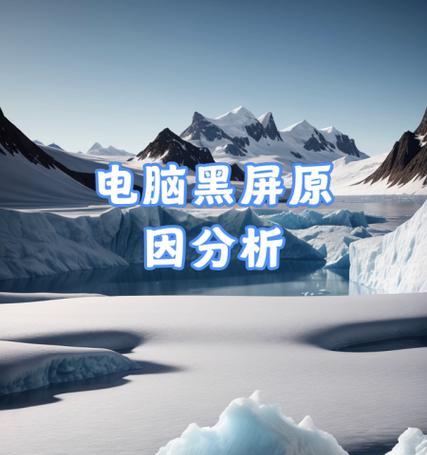 电脑黑屏和修复有关吗？电脑黑屏如何修复？